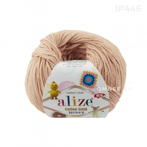 Alize Cotton Gold Hobby 446 (бежевый), 55% хлопок, 45% акрил, 50 гр. 165 м.